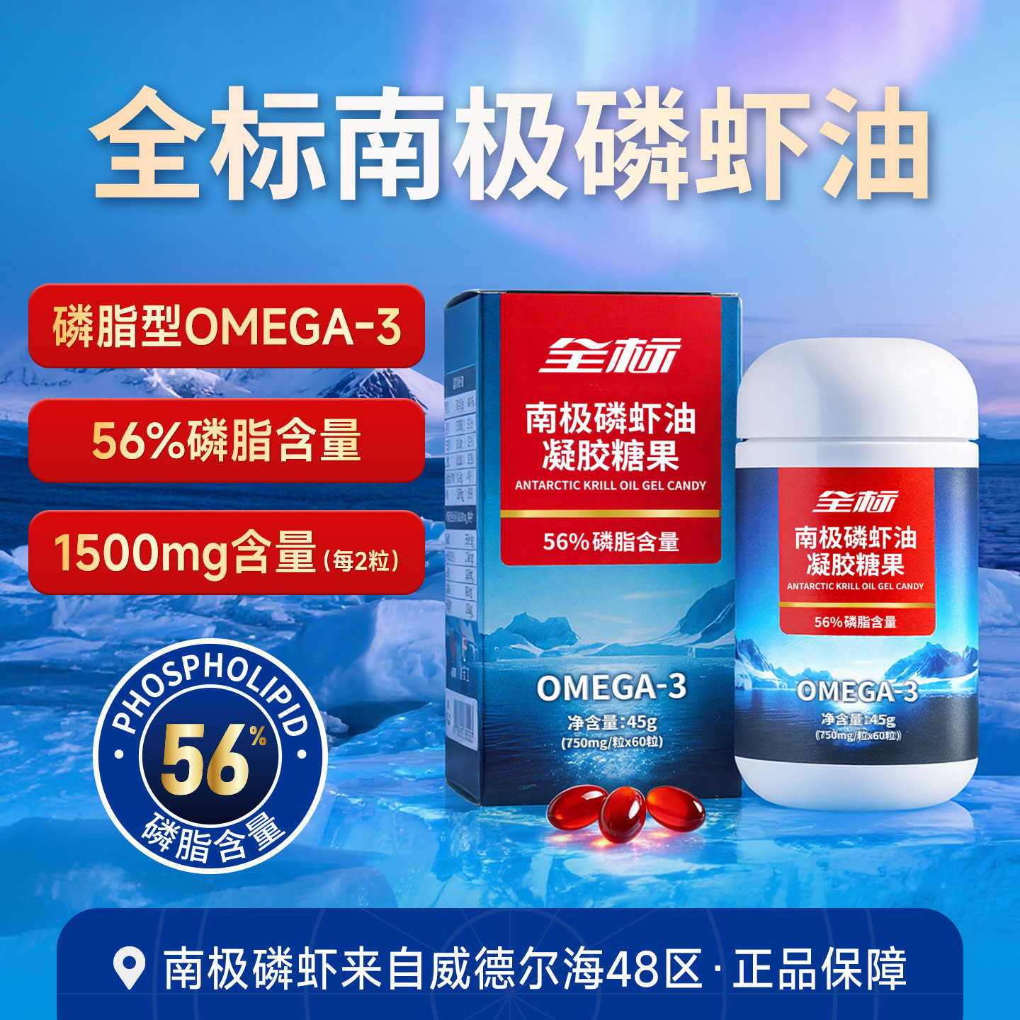 优天力南极磷虾油胶囊omega3高纯度深海鱼油全标官方旗舰店正品,保健食品/膳食营养补充食品,鱼油/深海鱼油,淘宝优惠券,粉丝福利购,淘宝优惠卷