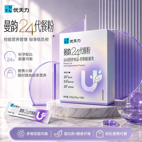 优天力曼韵24代餐粉控能营养