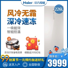 Haier/海尔 BD-226WG冰柜立式冷冻柜抽屉式风冷小型家用单门冷柜
