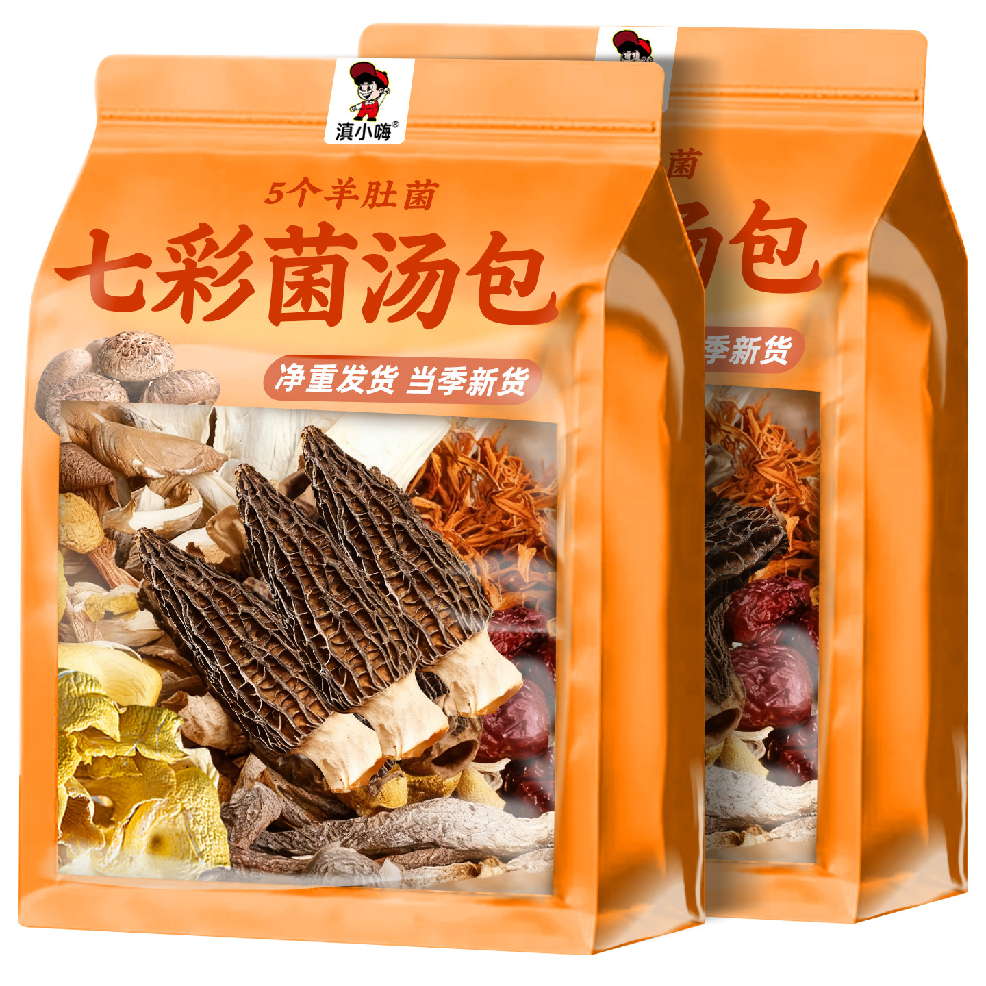 云南菌汤包七彩菌菇汤料包干货山珍年货煲汤食材羊肚菌送礼批发,粮油调味/速食/干货/烘焙,羊肚菌,淘宝优惠券,粉丝福利购,淘宝优惠卷