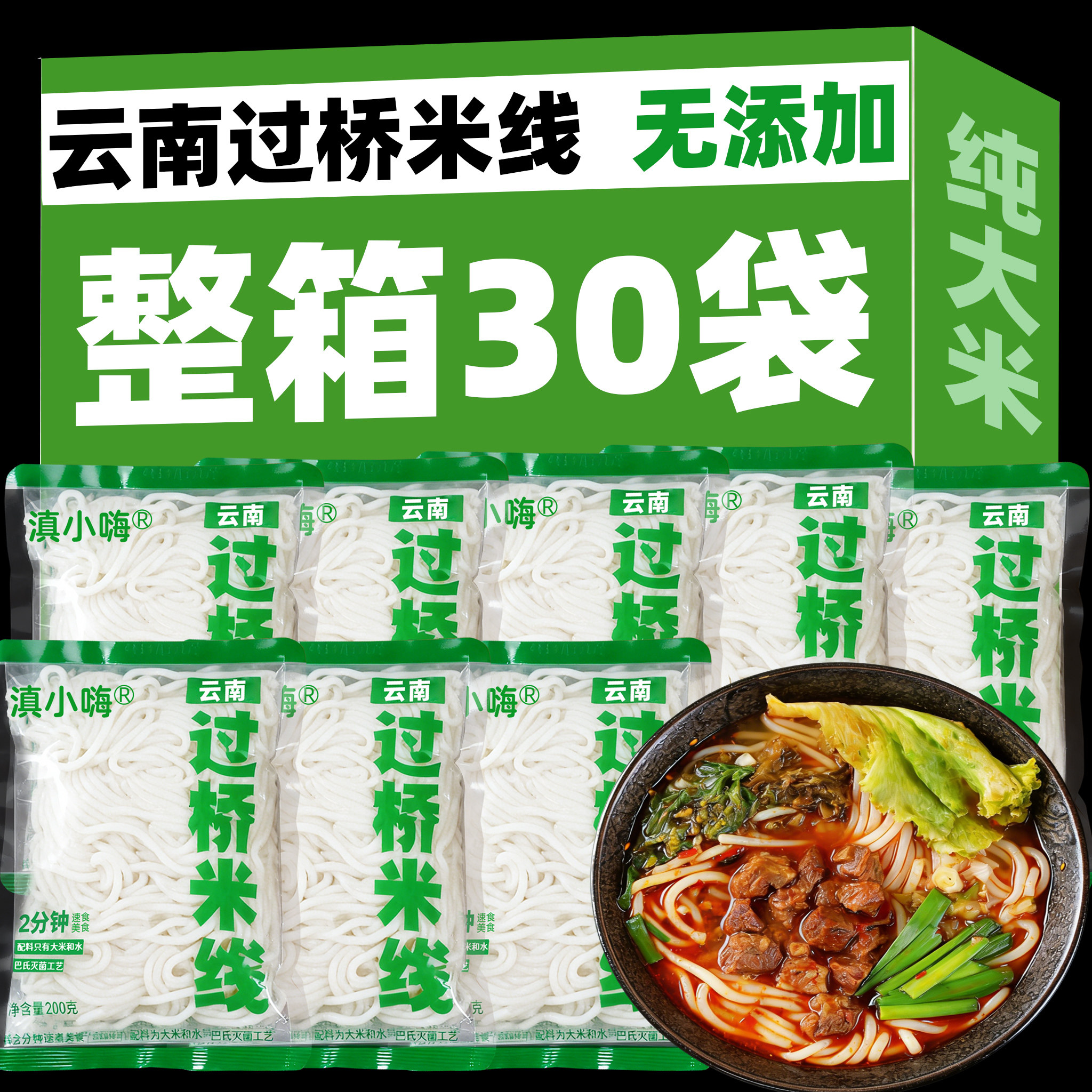 正宗云南新鲜过桥米线蒙自建水特产非半干米线细米粉自煮真空袋装,粮油调味/速食/干货/烘焙,方便米线/米粉,淘宝优惠券,粉丝福利购,淘宝优惠卷