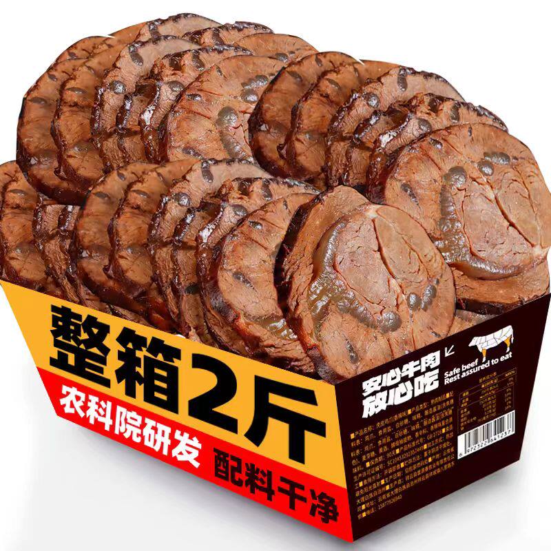 滇二娃农科院牛腱子肉即食卤酱牛肉低脂减0低脂肪卡肥期零食代餐