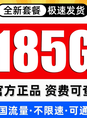 中国联通流量卡纯上网卡无线限流量卡全国通用手机卡电话卡大王卡