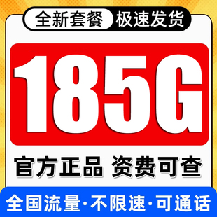 中国联通流量卡纯上网卡无线限流量卡全国通用手机卡电话卡大王卡