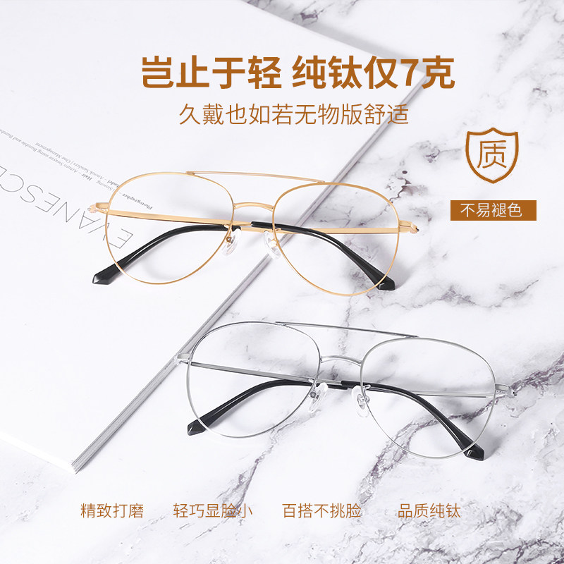 日本纯钛近视眼镜框男潮双横梁飞行员大脸可配镜片眼睛框镜架