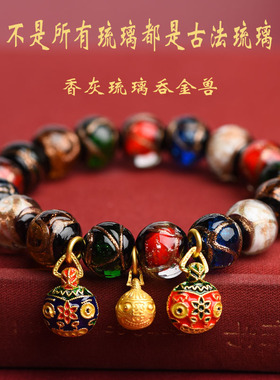 古法香灰琉璃法物流通处吞金兽