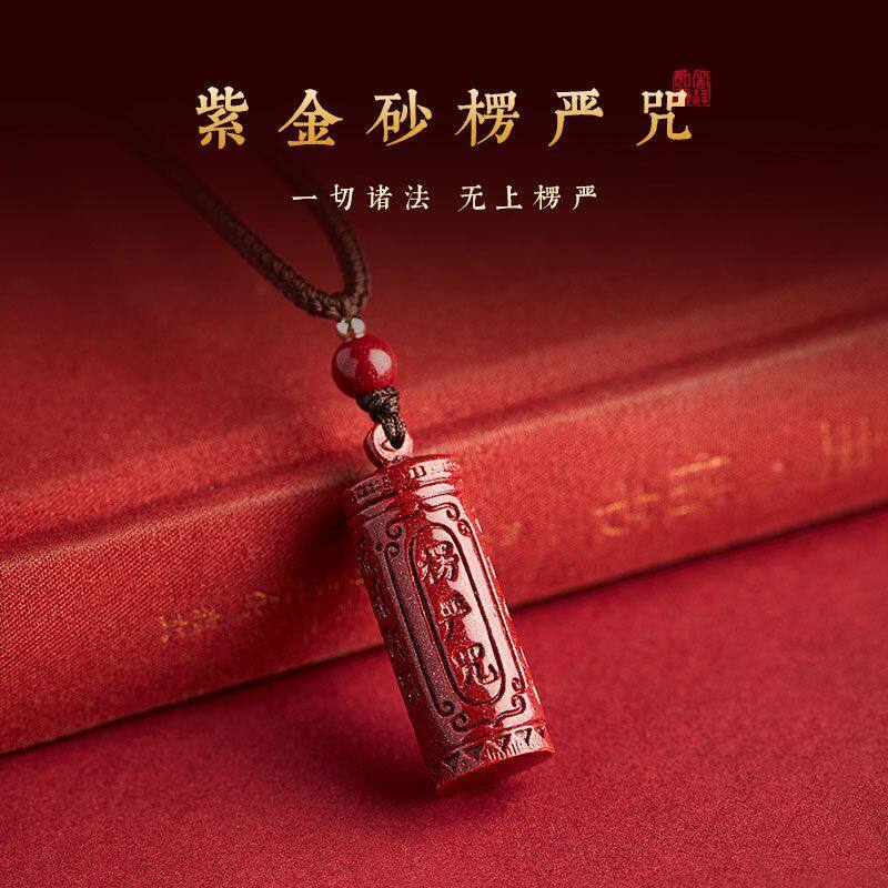天然高含量朱砂楞严咒吊坠男女款紫金砂挂件本命年护身符女款静心