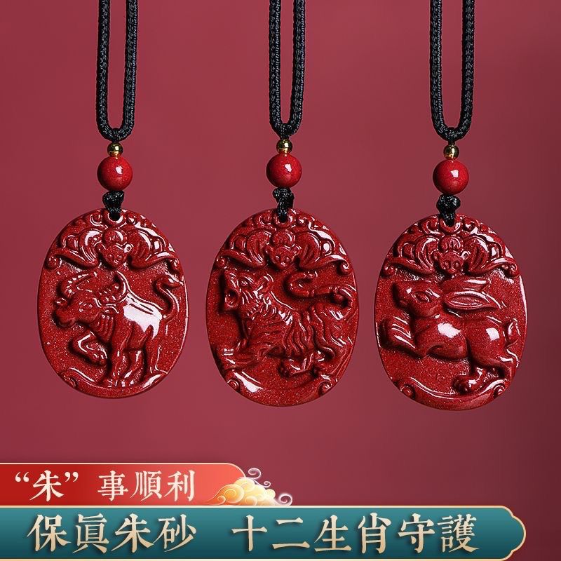 朱砂十二生肖吊坠女款本命年属蛇虎猪猴太岁男挂件双面锦鲤护身符