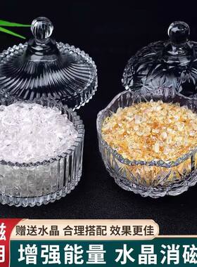 天然水晶消磁净化碗首饰盒