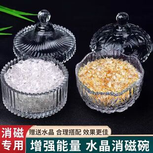 天然水晶消磁净化碗净化玻璃碗首饰盒收纳盒带盖扩香石容器白水晶