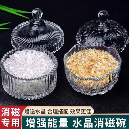 天然水晶消磁净化碗首饰盒