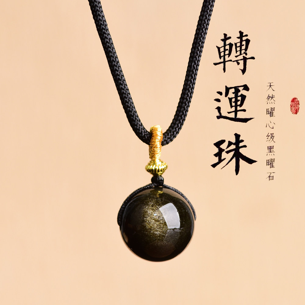 天然黑曜石转运珠吊坠女款时尚个性水晶挂件护身符金曜石项链礼物