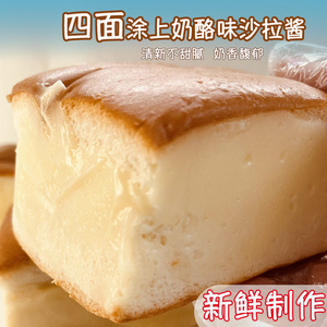 三顺得手工方块面包奶酪味沙拉酱手撕爆浆软吐司新鲜早餐糕点零食