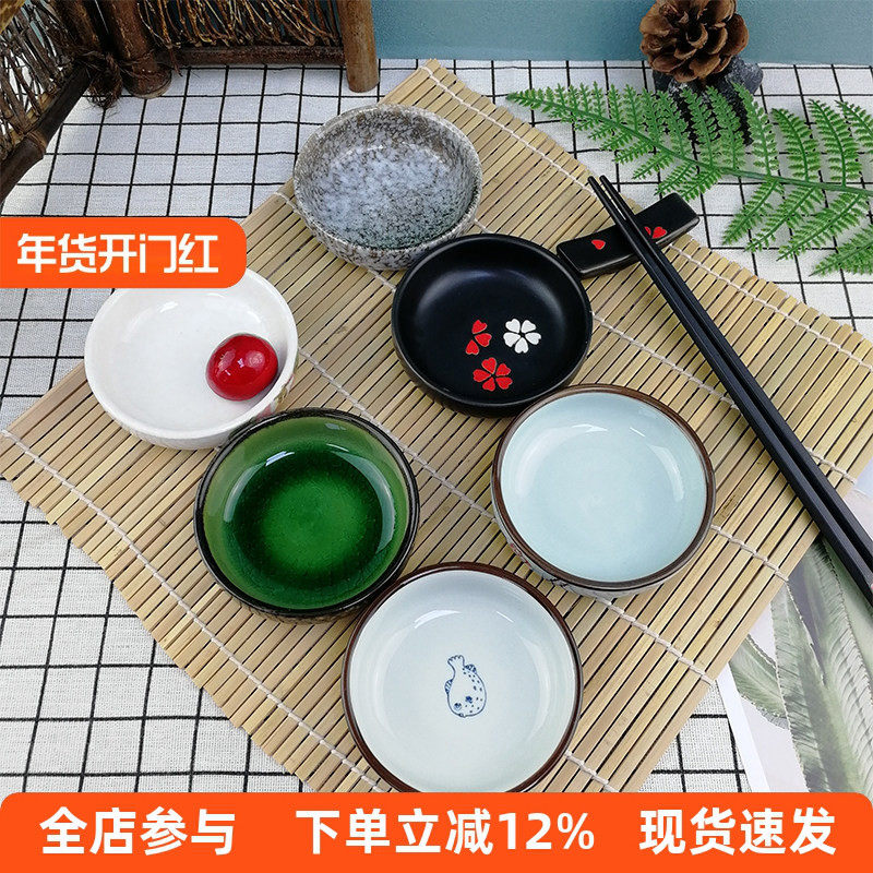 2个装日式陶瓷好看蘸料家用调味碟放小菜点心味碟美容院小圆碟子