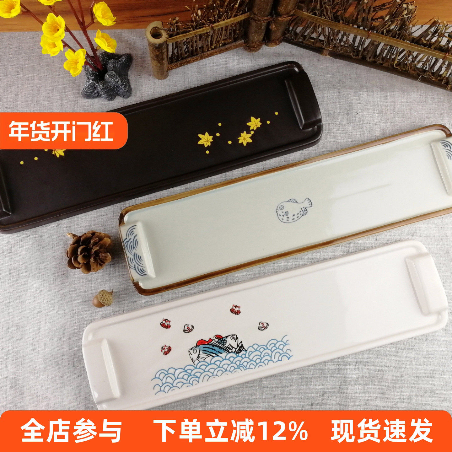 日式手绘长条长方盘创意商用长方形菜盘寿司加州卷长盘陶瓷餐具,餐饮具,盘,淘宝优惠券,粉丝福利购,淘宝优惠卷