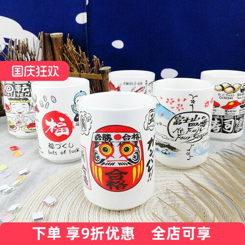 日式手绘寿司图案陶瓷汤吞杯茶杯