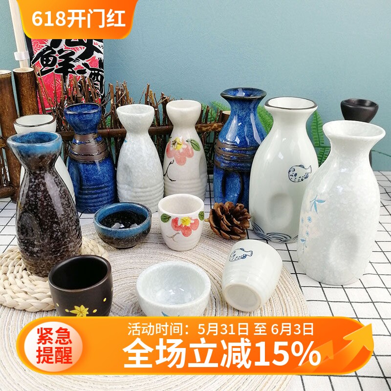 日式手绘清酒杯烧温烫梅酒半斤二两装酒具日本酒瓶刺身干冰装饰壶