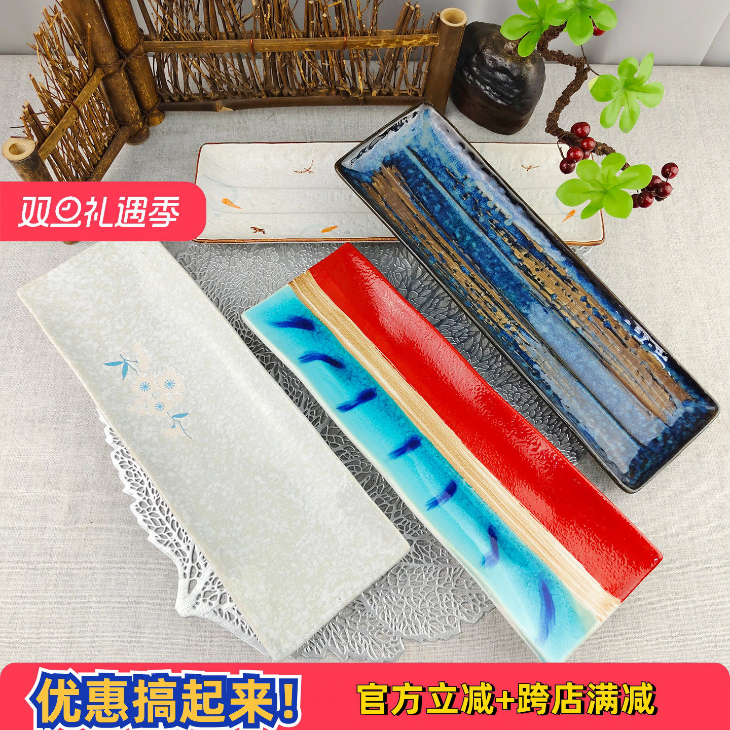 新中式陶瓷长方形寿司盘日式平盘