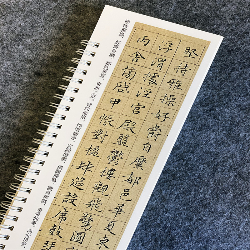 近距离字卡 文征明 小楷千字文三種 赤壁賦二種 文徵明小楷千字文 文具电教/文化用品/商务用品 练字帖/练字板 原图主图