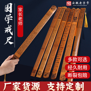 戒尺竹制教师教育弟子规劝学藤条刻度尺老师家长管教礼品竹条批发