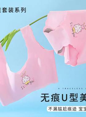 小学生冰丝背心内裤夏季