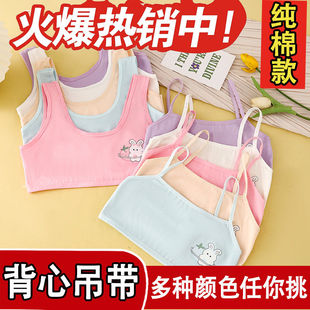 12岁 女童发育期背心小女孩小学生纯棉儿童抹胸内衣6