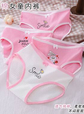 女童纯棉三角裤中大童小
