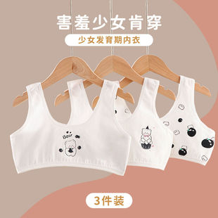 10岁 女童发育期背心内衣小学生少女纯棉中大儿童女孩抹胸6