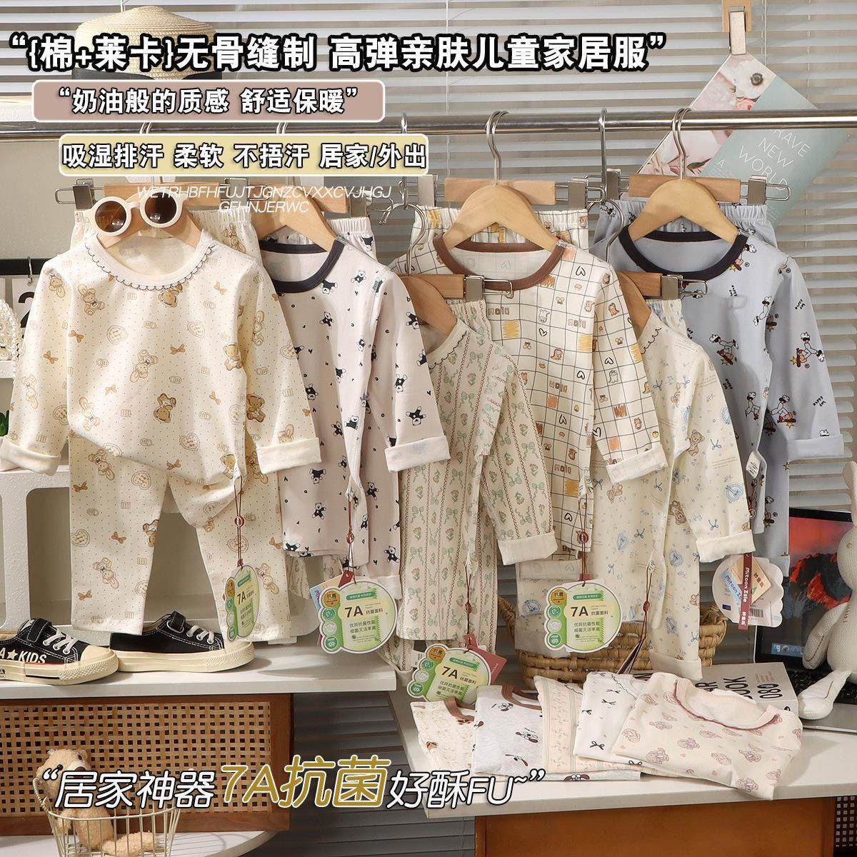 儿童睡衣套装秋季莱卡棉宝宝内衣男童家居服女童秋衣秋裤童装