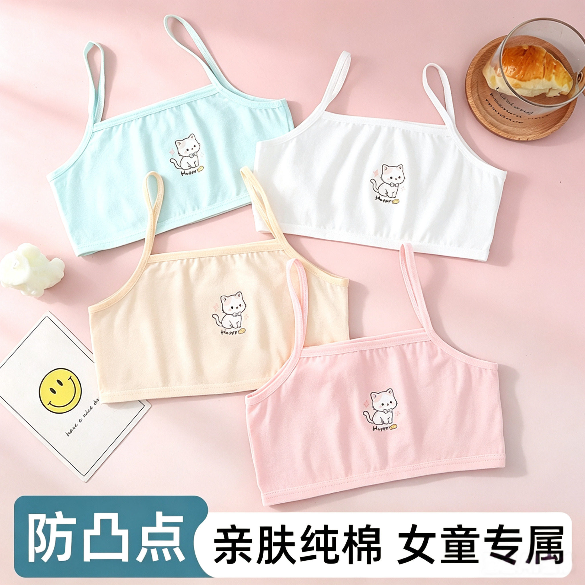 【纯棉】女童发育期内衣女儿童小学生抹胸小女孩吊带背心6-7-8-9