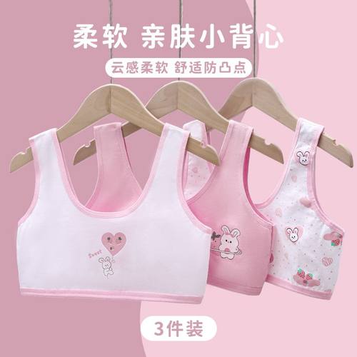 儿童少女内衣发育期小女