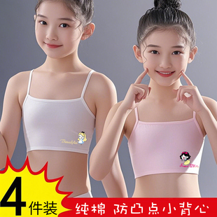 女童发育期小背心小学生透气小女孩中大儿童吊带抹胸内衣7 10岁