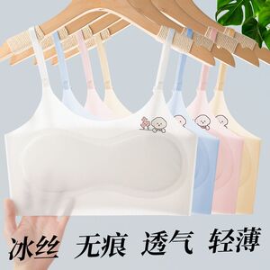 吊带冰丝女童发育期6-18岁无痕背心儿童内衣小学生凉爽舒适抹胸