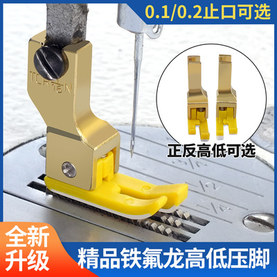 新款平车塑料高低压脚