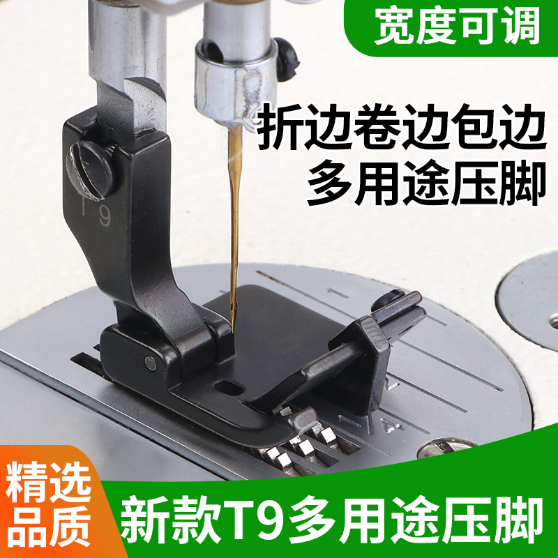 新款黑钛钢平车T9万能压脚