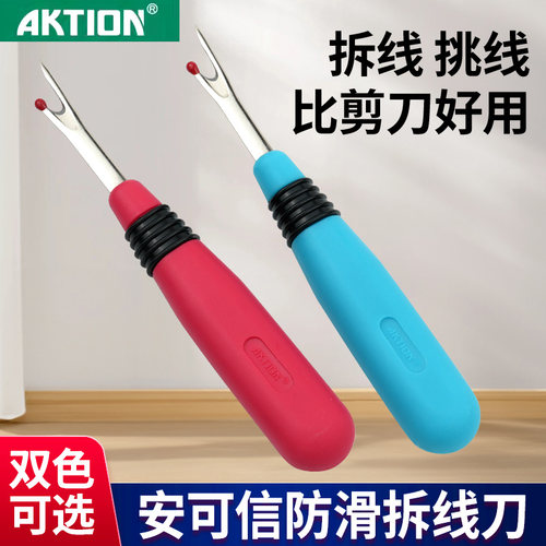 新款安可信防滑手柄拆线器
