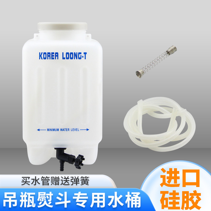吊瓶式蒸汽电熨斗水箱图片