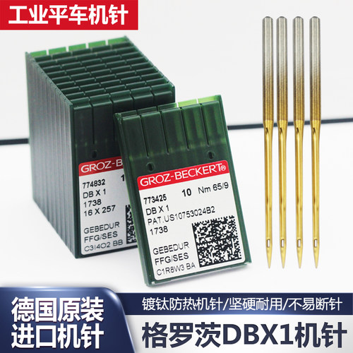 德国进口格罗茨DBX1金针