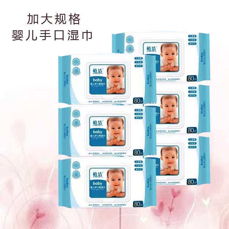 柏洁大规格婴儿手口湿巾柔棉亲肤妇婴适用720片(9包装)