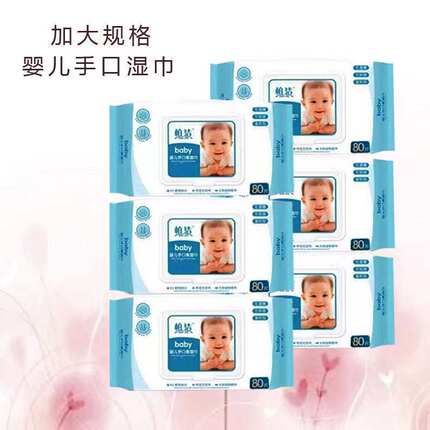 柏洁大规格婴儿手口湿巾柔棉亲肤妇婴适用720片（9包装）