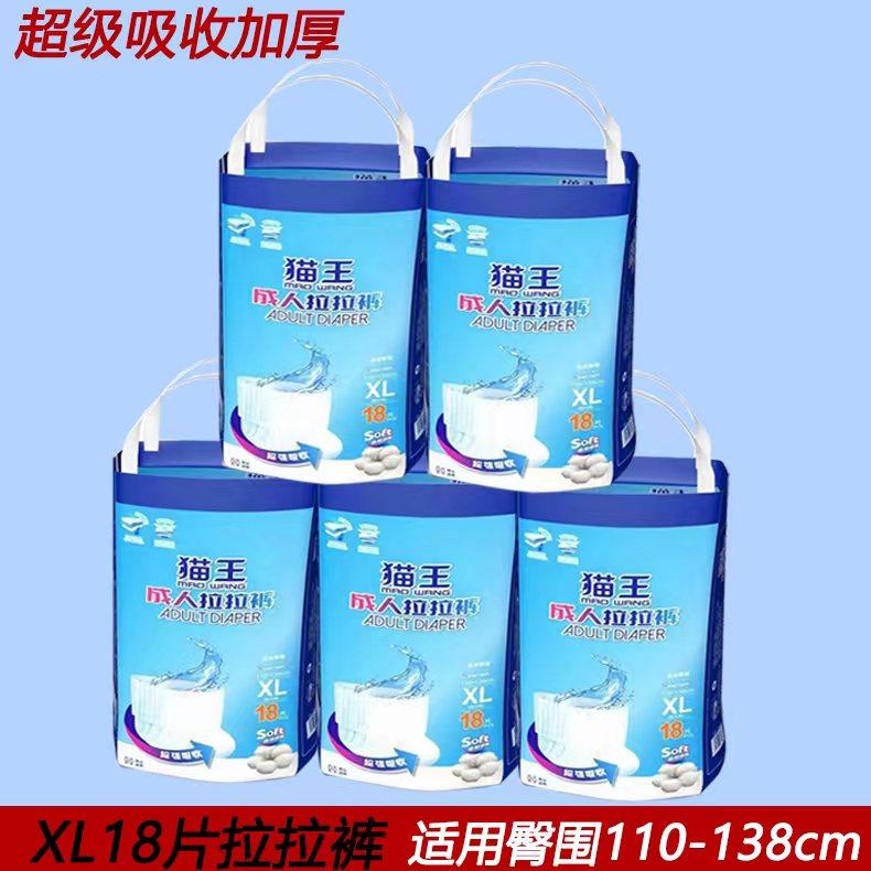 猫王成年人尿不湿加厚易穿脱拉拉裤 6包XL108片/6包L120片