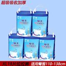 貓王成年人尿不濕加厚易穿脫拉拉褲 5包L100片 5包XL90片