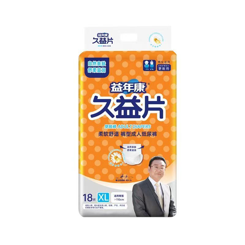 益年康成人拉拉裤装男女通用柔软舒适透气L80片/XL72片