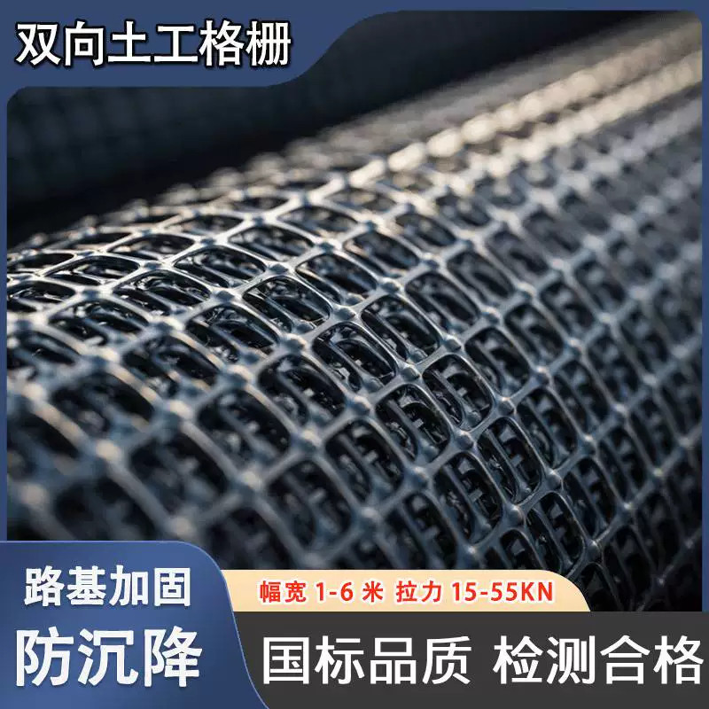 土工格栅增强路基防止路面开裂