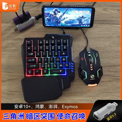 佳影三角洲手游自动压枪手机外设