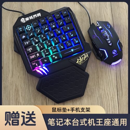 发光套装cf吃鸡英雄联盟机械键盘