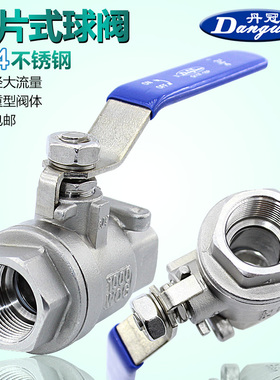 304不锈钢球阀 二片式两片式 丝口内螺纹水阀开关 重型全通径Q11F