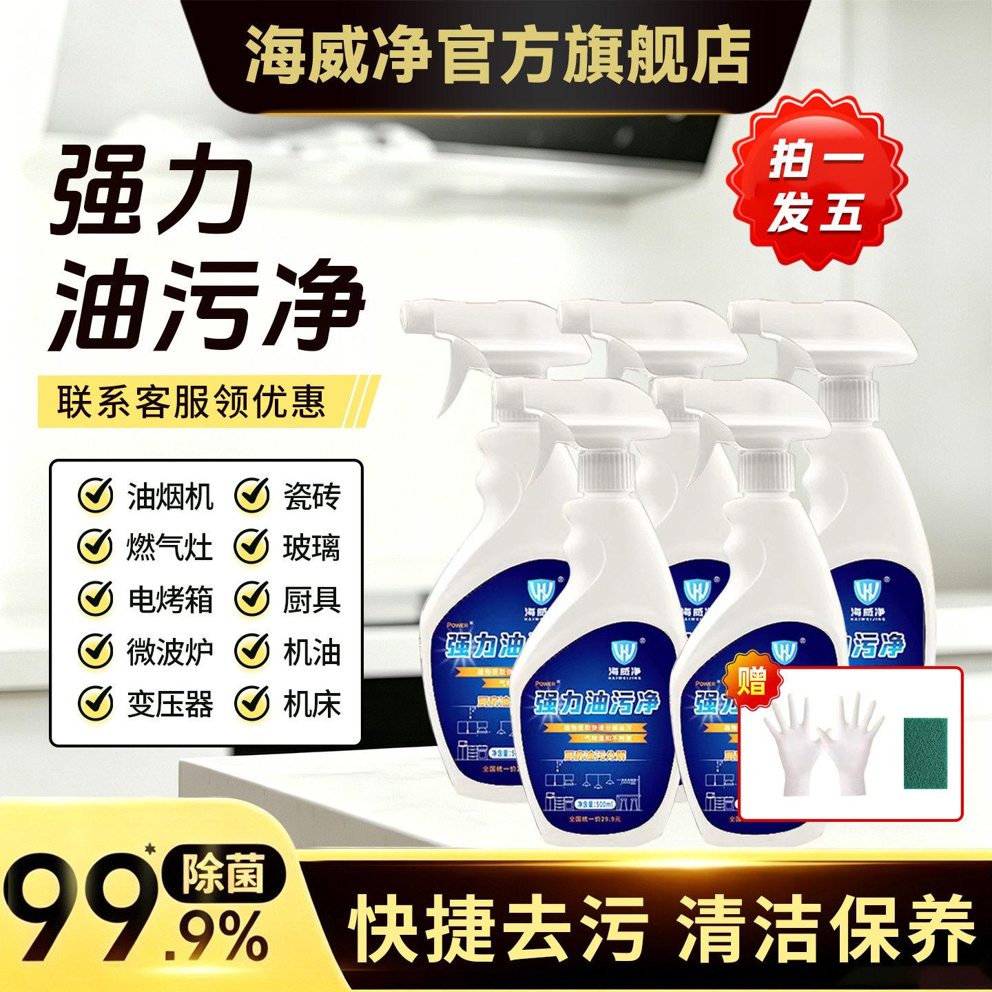 泡沫型不刺鼻强力去油油污净