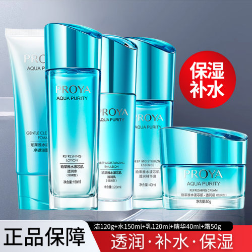 珀莱雅水乳套装夏季补水保湿护肤品女水漾芯肌全套化妆品正品清爽