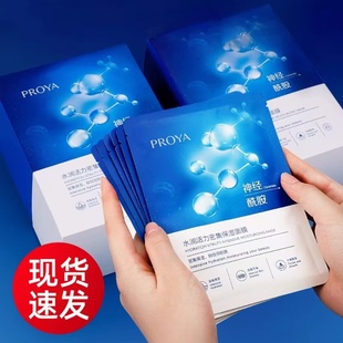 海月水母贴片护肤正品 珀莱雅小球藻面膜女补水保湿 玻尿酸学生滋润
